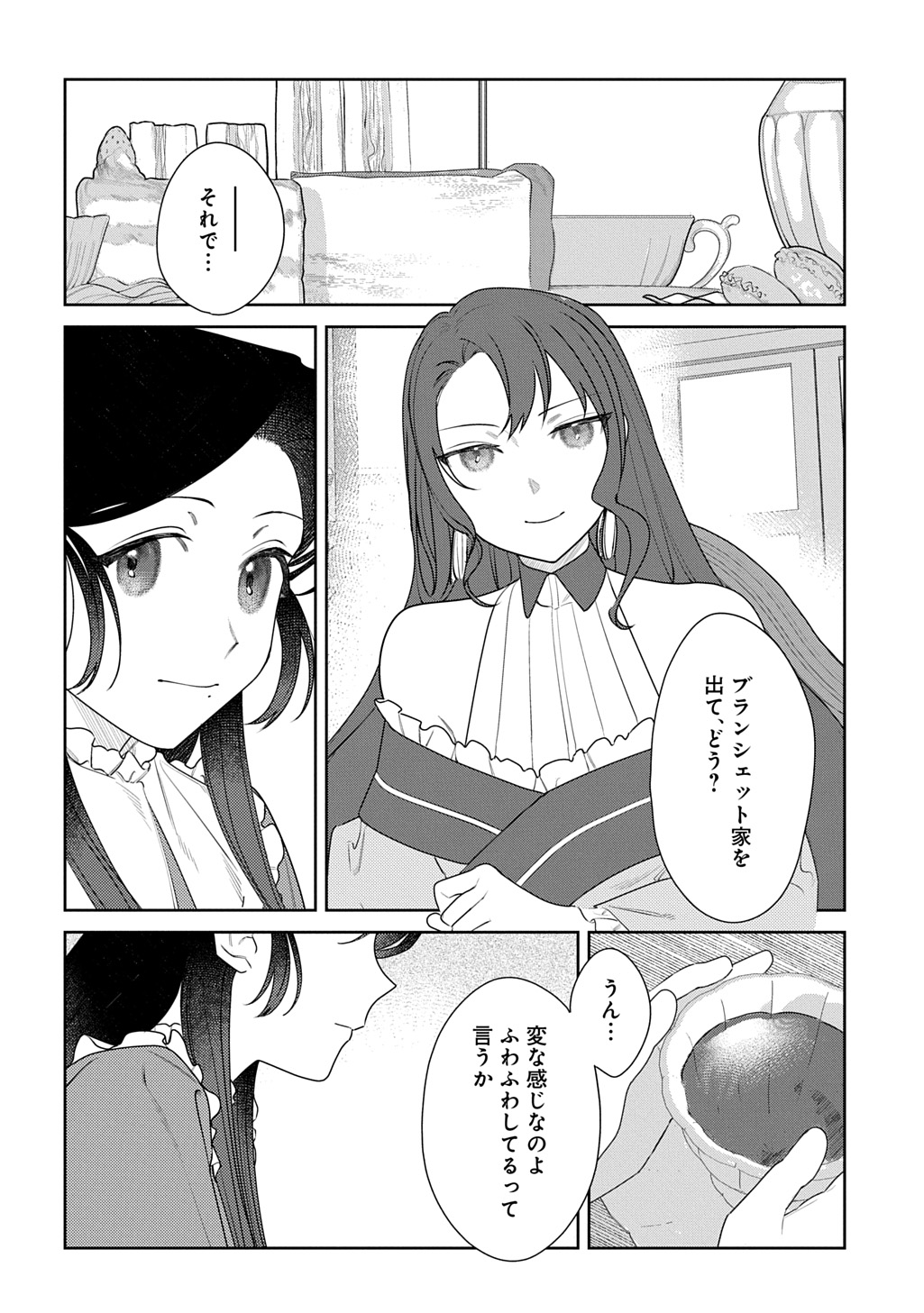 Yuutousei Datta Shishaku Reijou wa, Koi wo Shiritai. - Chapter 4.1 - Page 10